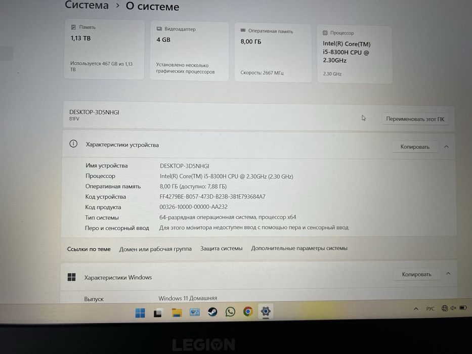 Lenovo Legion y530