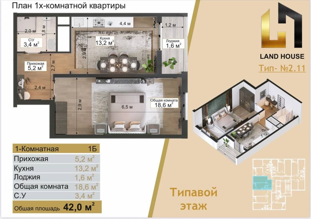 Сокин макон Тошкент 1/10/16 42 м² ипотека ёки Субсидия срочно