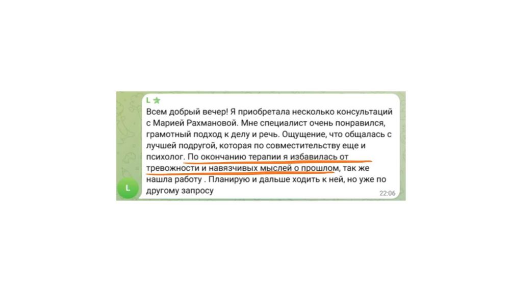 Психолог онлайн консультация