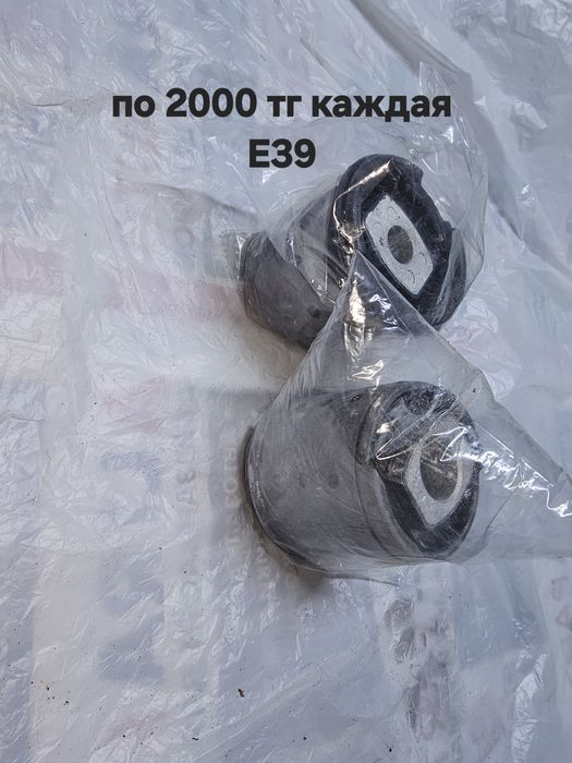 Запчасти для bmw e39 m52