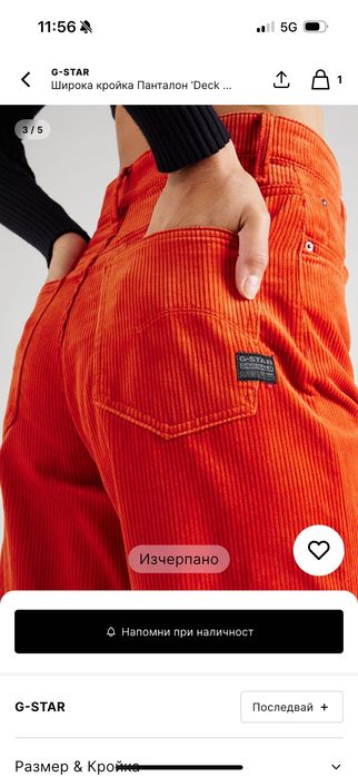 G-Star RAW Deck 2.0 джинси – обличани само веднъж