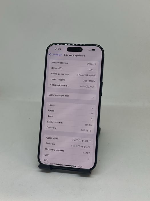 IP 15 PRO MAX 256 Gb IMEI 71252