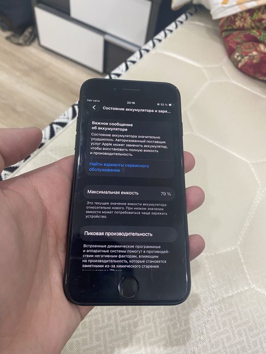 iPhone SE Айфон есе 128 гб