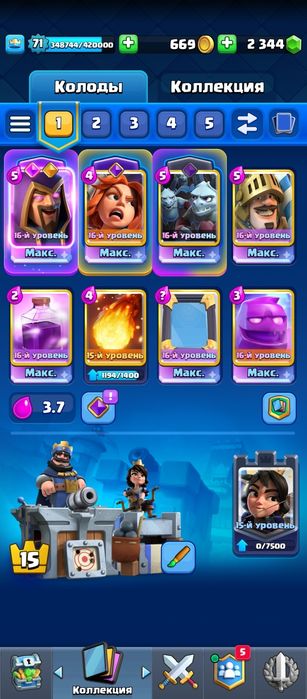 Продам аккаунт clash royale