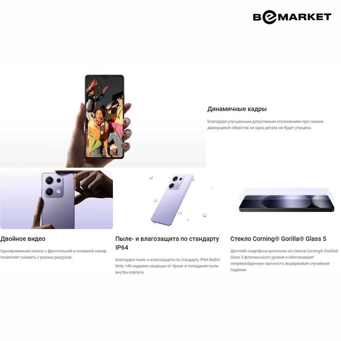 Redmi Note 14S 8/128 GB Midnight Black