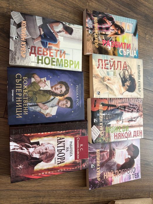 Продавам прочетени книги