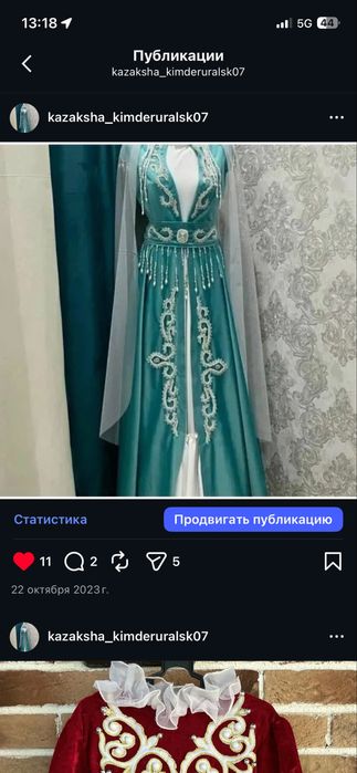 Прокат национальный костюмы