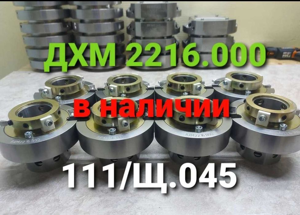Торцевые уплотнения Дхм 111/Щ.045 к насосам цнс