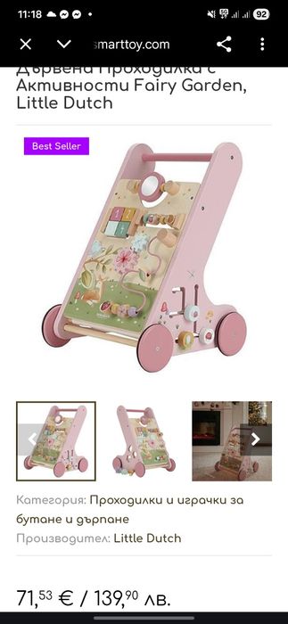 Проходилка Little Dutch