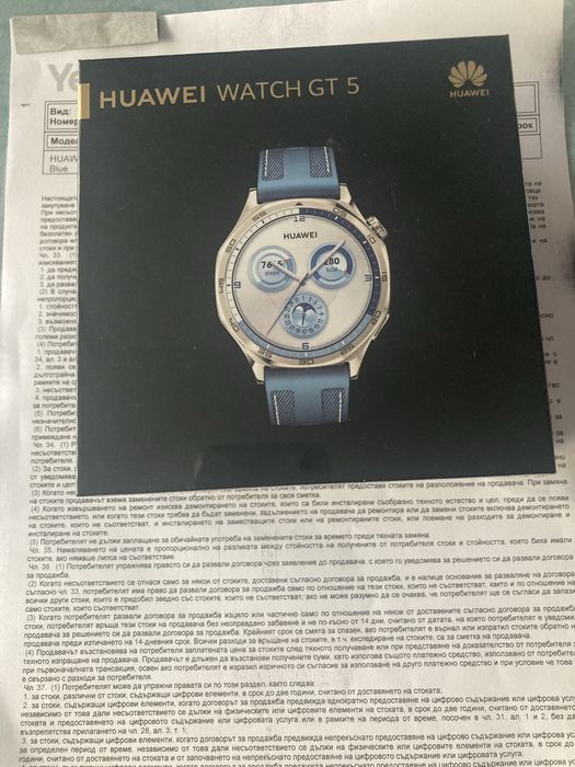 часовник HUAWEI GT 5 46mm, син цвят