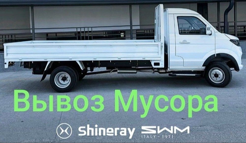 Qurilish chiqindilarini olib ketish xizmati