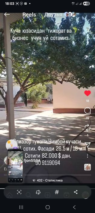 Офисга ёки тижоратга куча юзасидан уй сотилади. Фасади котта