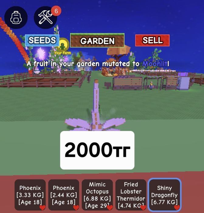 гров гарден роблокс