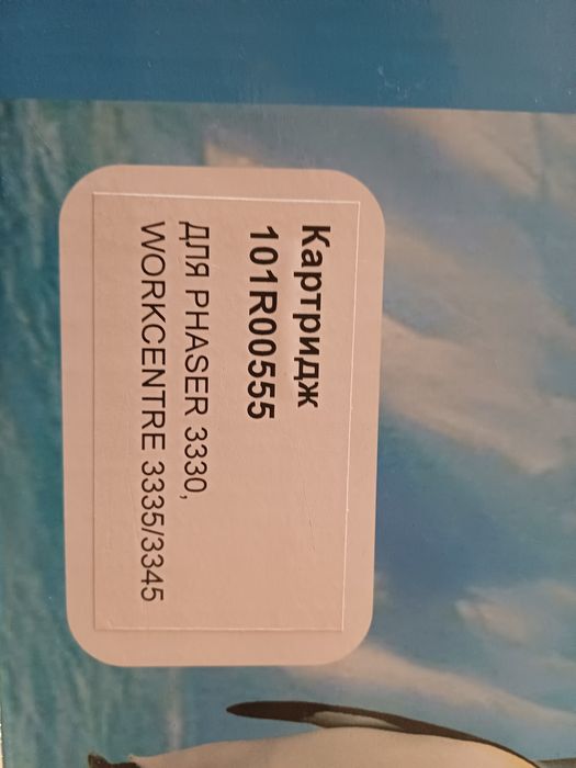 Продам новый картридж