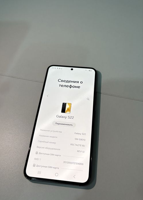 Samsung Galaxy S22 128GB