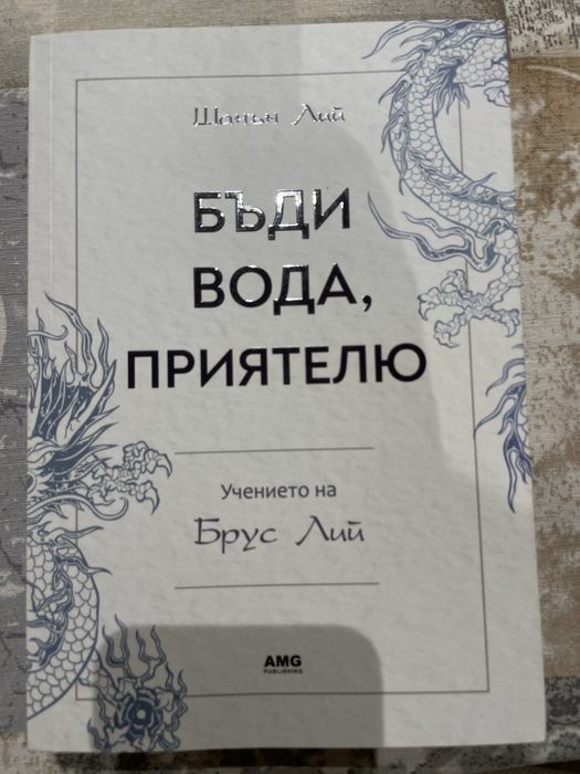 Книги за самоусъвършенстване: Бизнес, Технологии, Трилъри