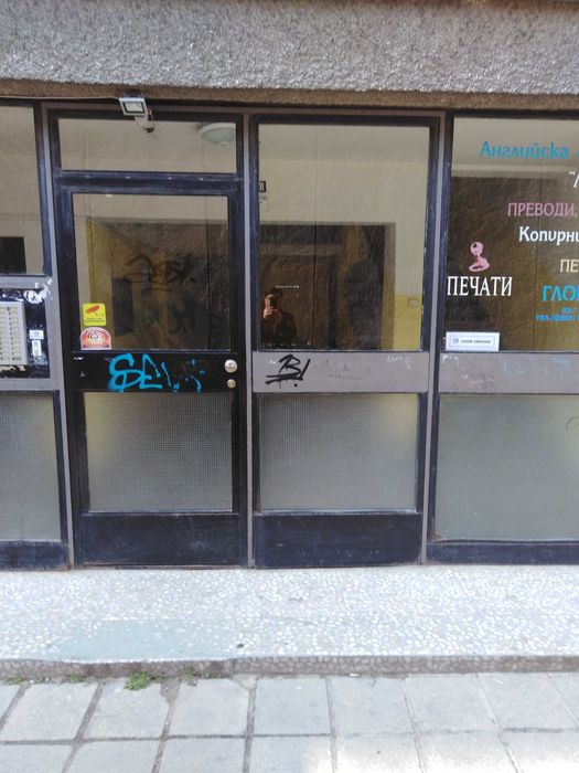 Преводи от 08.30 до 20.30,  вкл. събота и неделя. Цени от 7.50 евро.