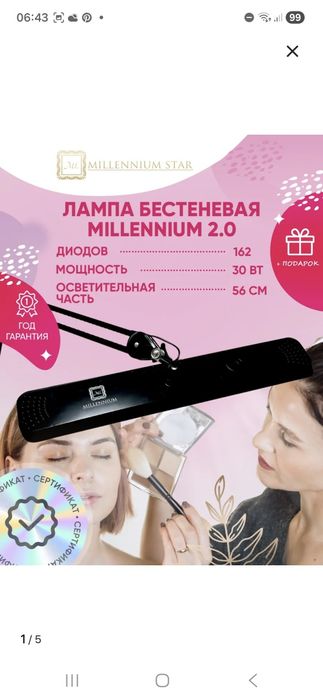 Продам лампу! В отличном состоянии.