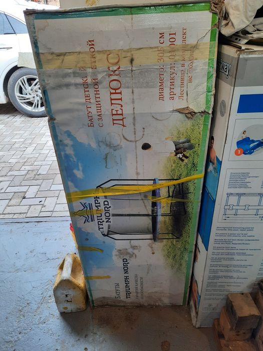 Батут б/у  до 150 кг.