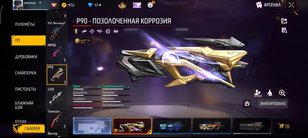Фф акк продаш 2000₸
