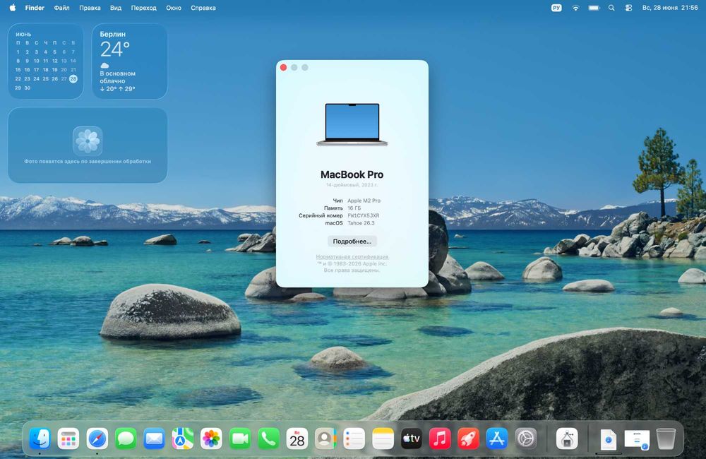 MacBook Pro 2023 M2 Pro