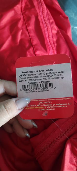 Комбинезон для собаки