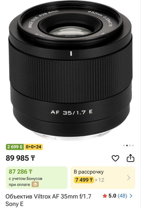 Продам объектив Viltrox