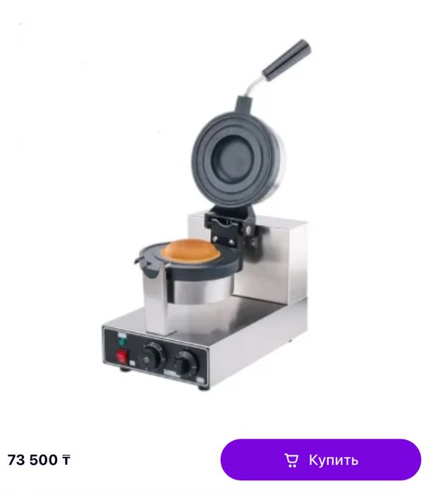 UFO-Burger (для бургера)