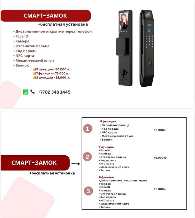 Продам смарт замок электронный замок