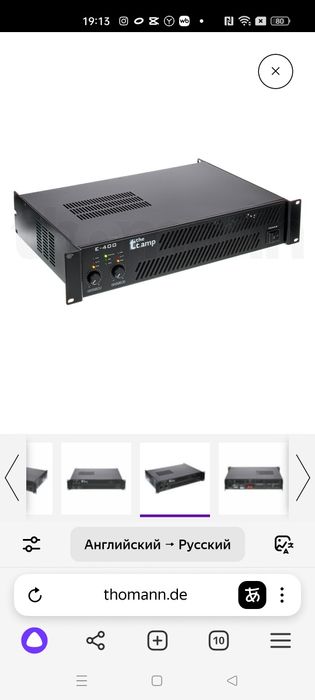 Продам усилитель ttamp 400