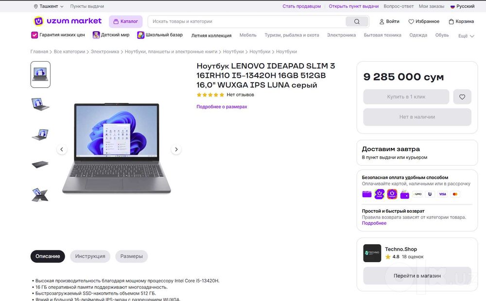 ПРОДАМ Lenovo IdeaPad 16IRH10 Ноутбук Corei5-13420H/16GB/512SSD/16"iPS