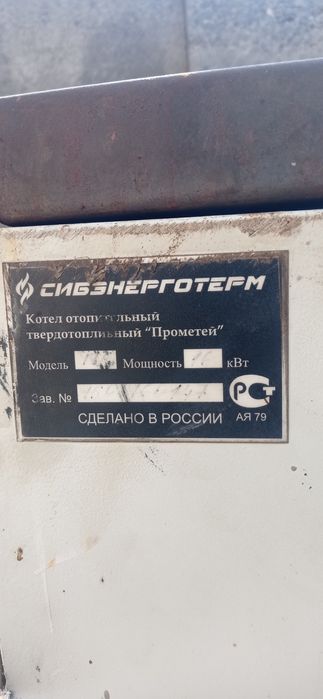 Печь делительного горения