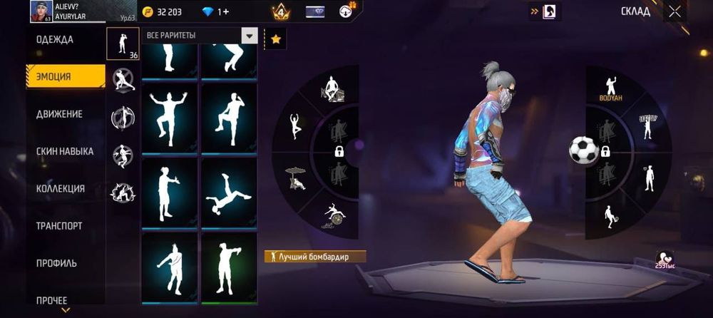 Фри фаер аккаунт