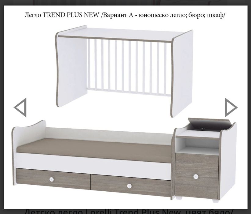 Детско легло LORELLI