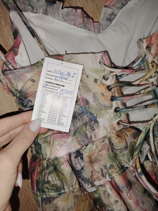 Рокля с пеперуди