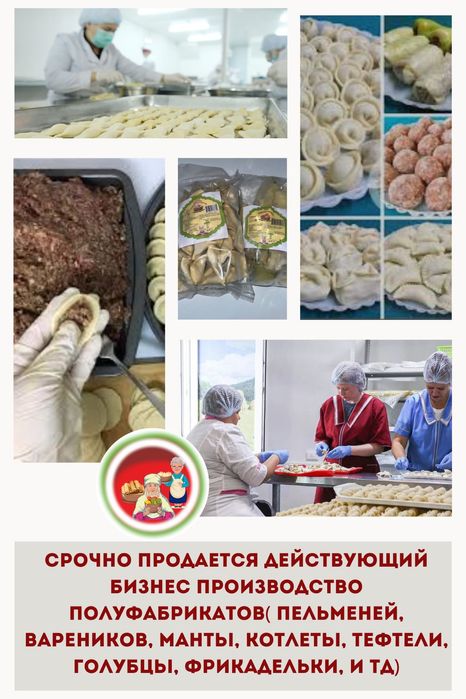 Срочно продам действующий бизнес!