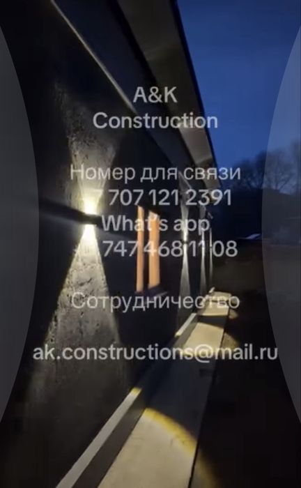 Строительная бригада