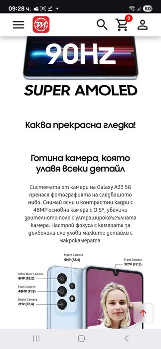 Samsung galaxy A33 5G