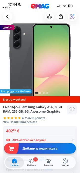 НОВ Samsung Galaxy A56 5G Blue EUE 128 гб