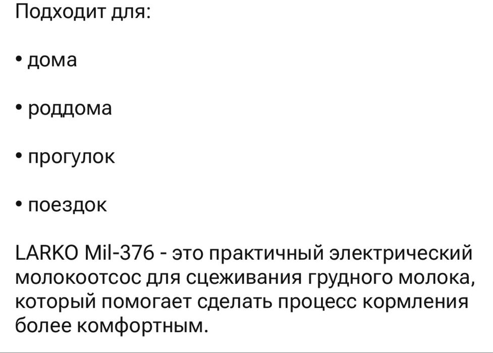 Продам молокоотсос