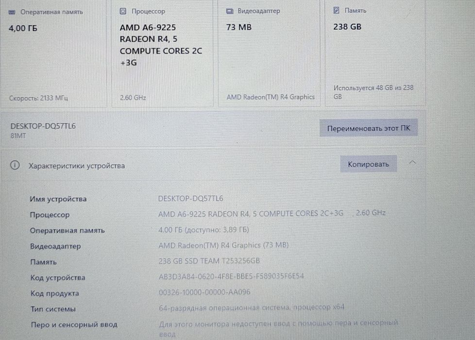 Ноутбук Lenovo V145