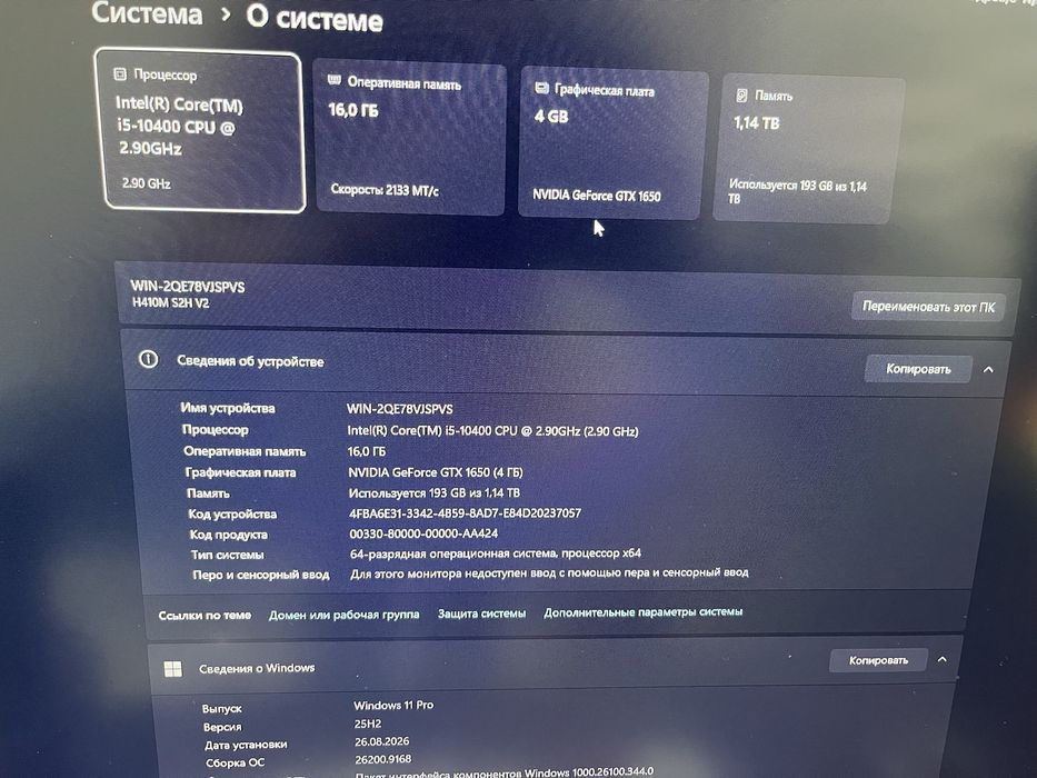 Игравой компьютер
