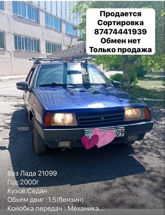 Продаю машину Вазлада 21099