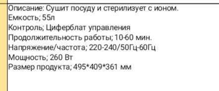 Сушилка для посуды STech 55литров с гарантией 1 год + доставка.