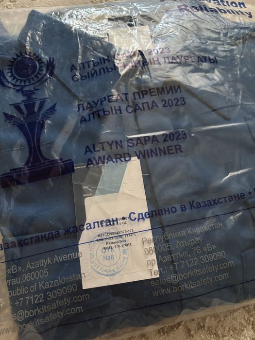 Тшо рубашка и брюки