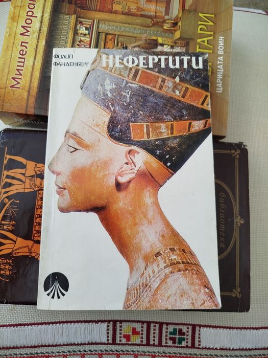 Книги Нефертити и Рамзес