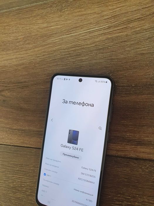 Samsung S24FE 5G (128GB) 8GB RAM