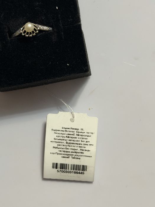 Кольцо Pandora Disney Ариель