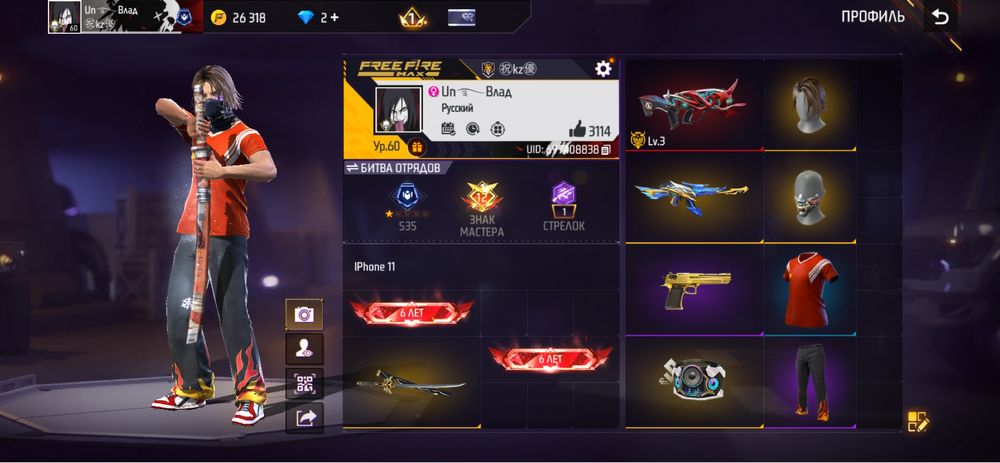 Продам аккаунт Free Fire