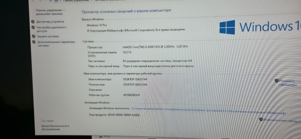 Продам компьютер игровой